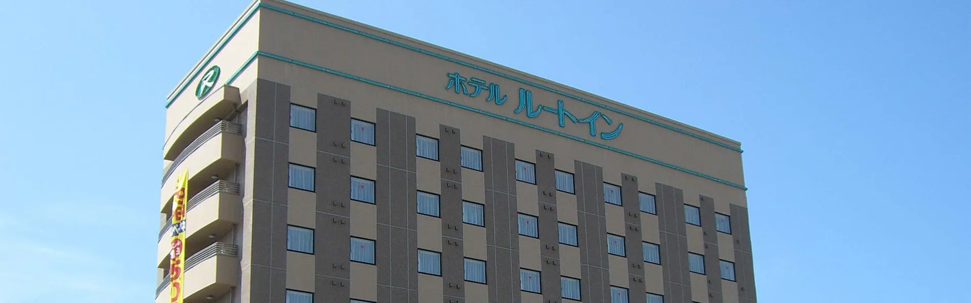 ホテルルートイン美川インター