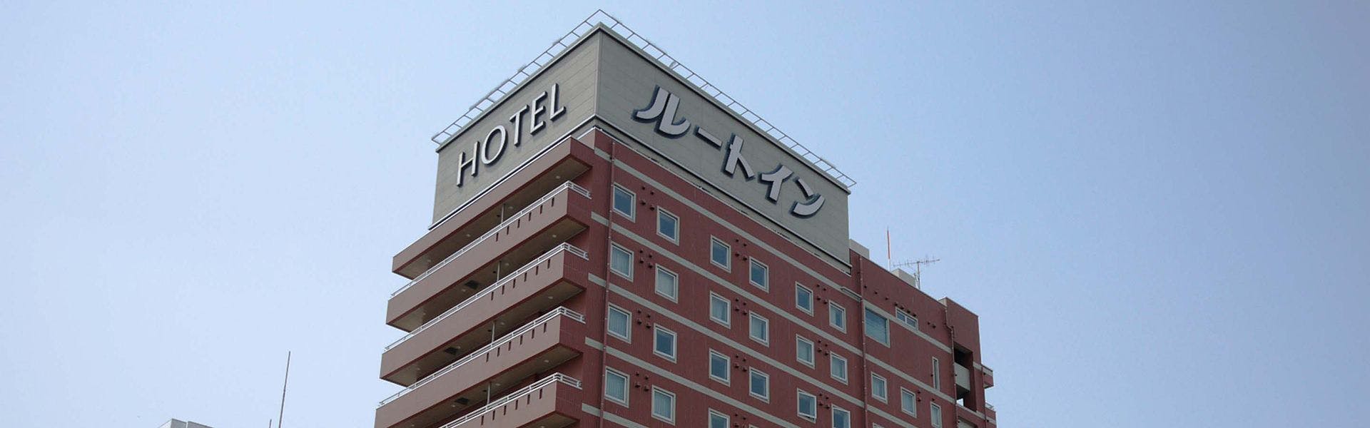 ホテルルートイン深谷駅前