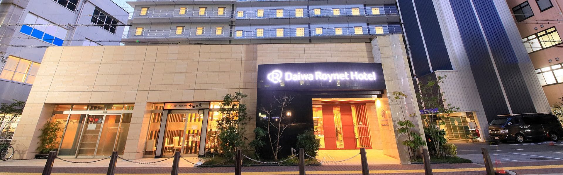 ダイワロイネットホテル堺東