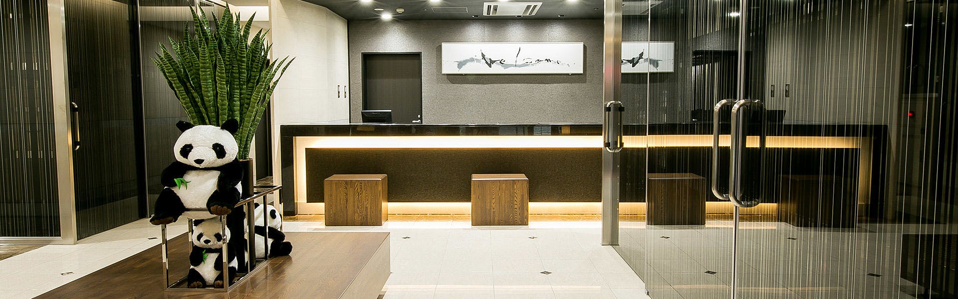 แผนกต้อนรับ