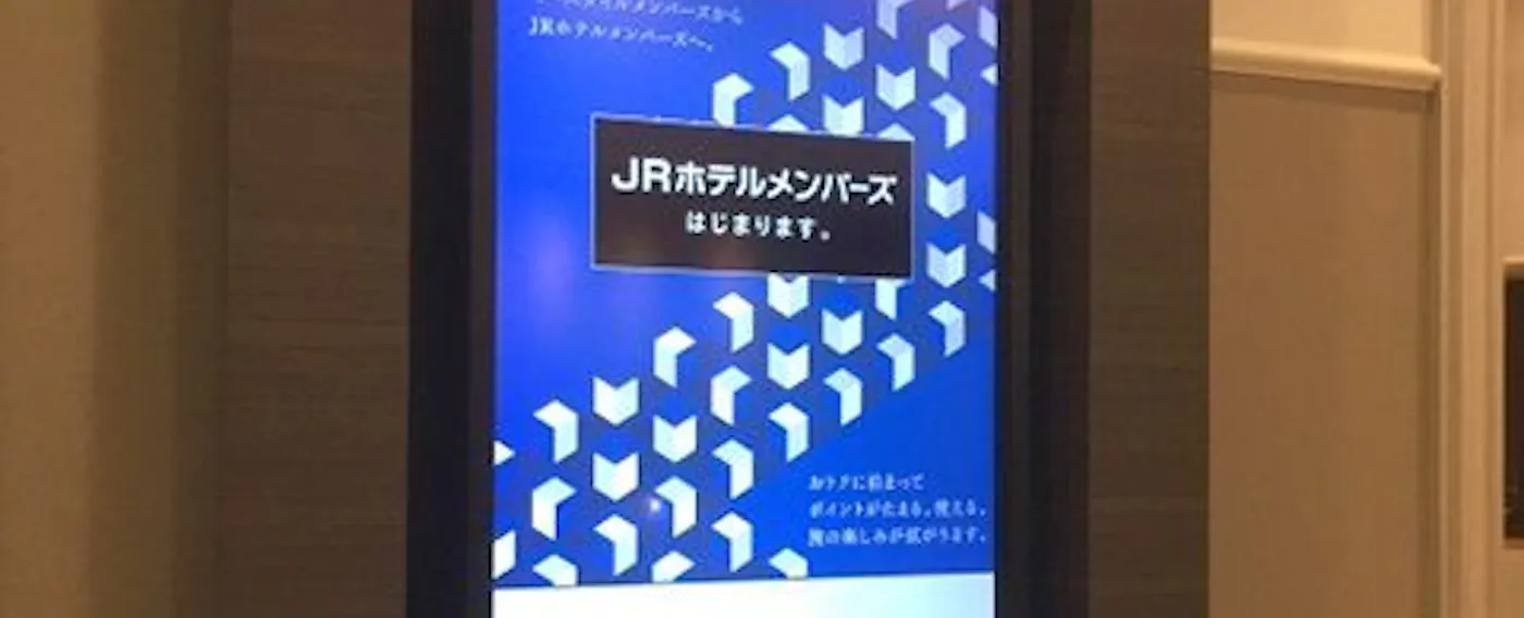 デジタルサイネージ