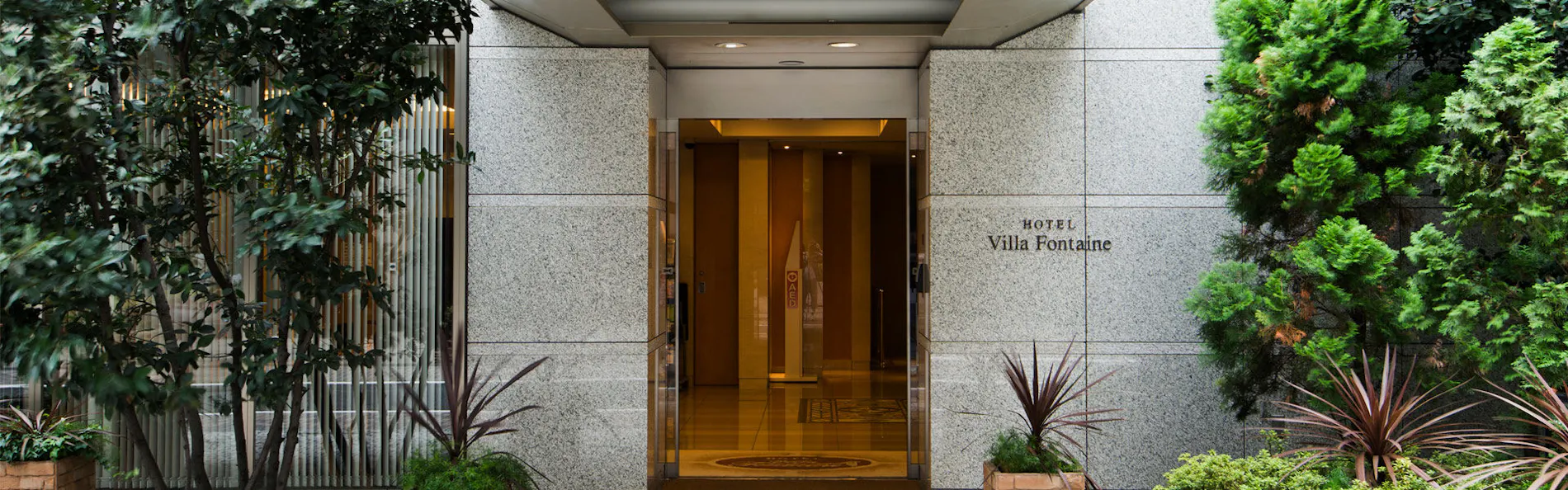 ヴィラフォンテーヌ東京浜松町|住友不動産