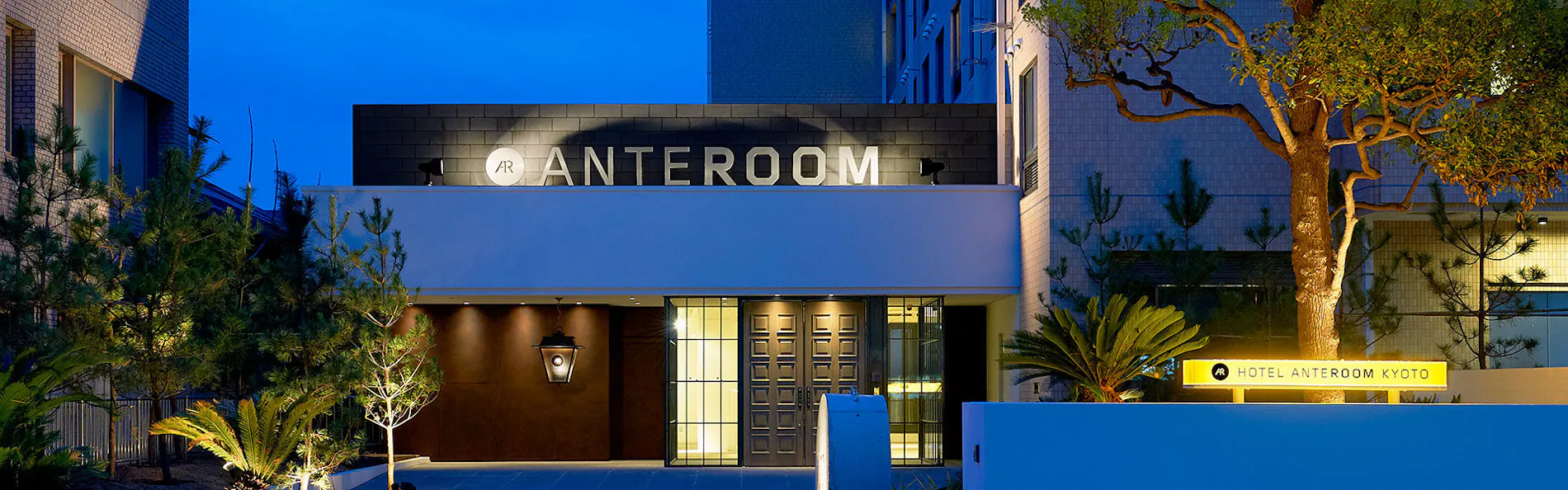 ホテル アンテルーム 京都