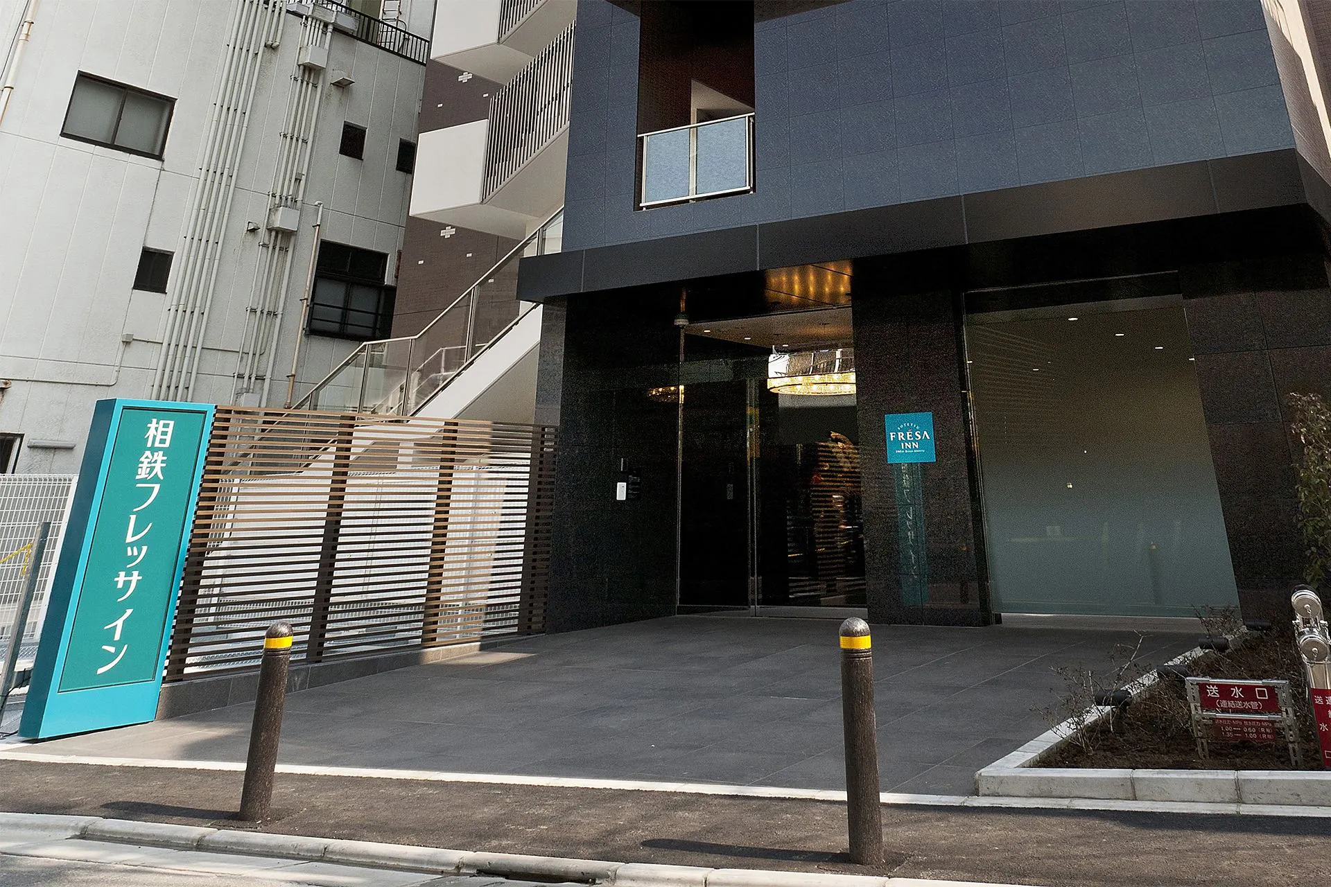 相鉄フレッサイン千葉柏