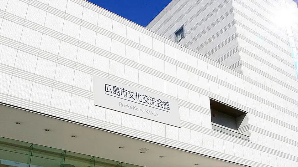 Hiroshima City Cultural Exchange Hall