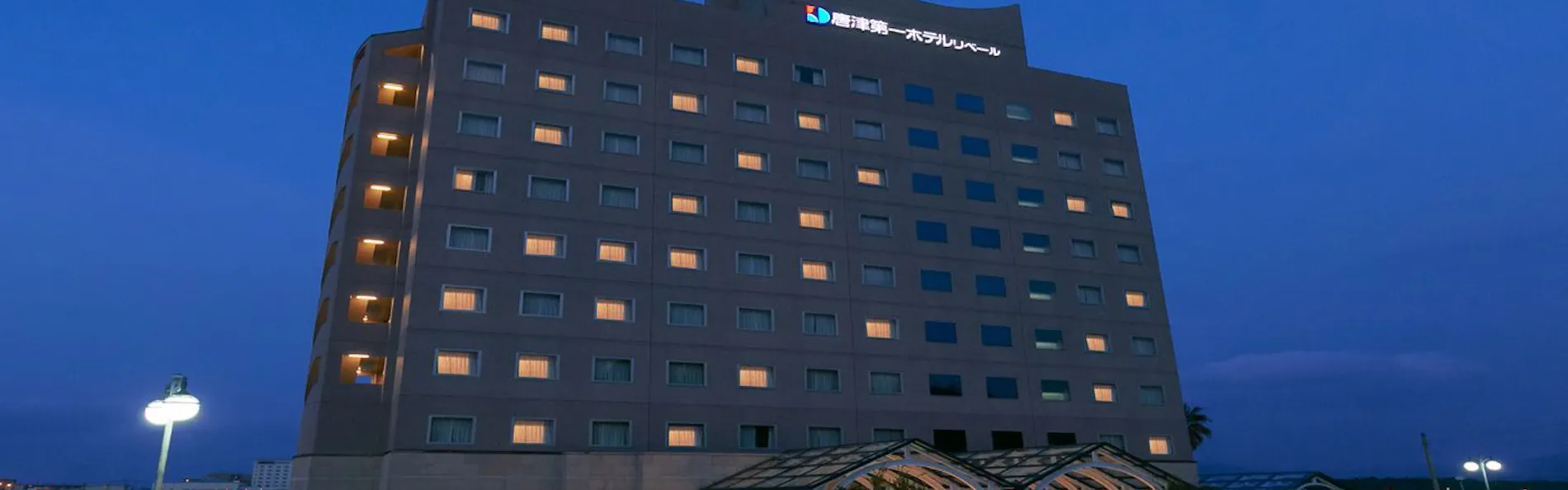 唐津第一ホテルリベール