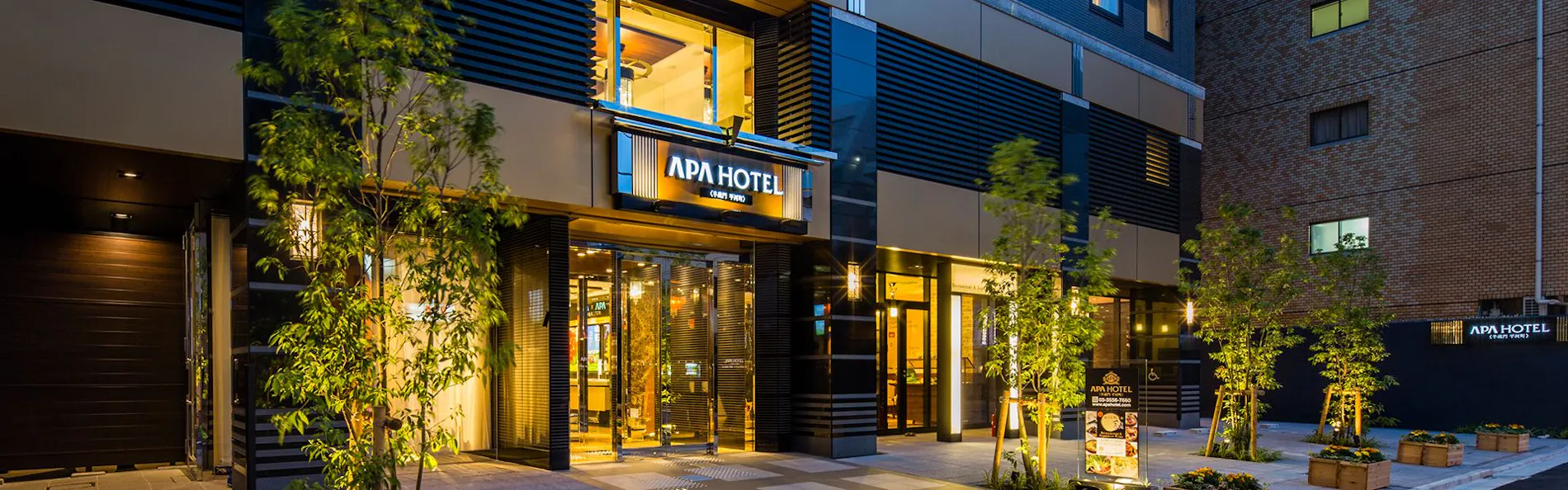 アパホテル〈永田町半蔵門駅前〉