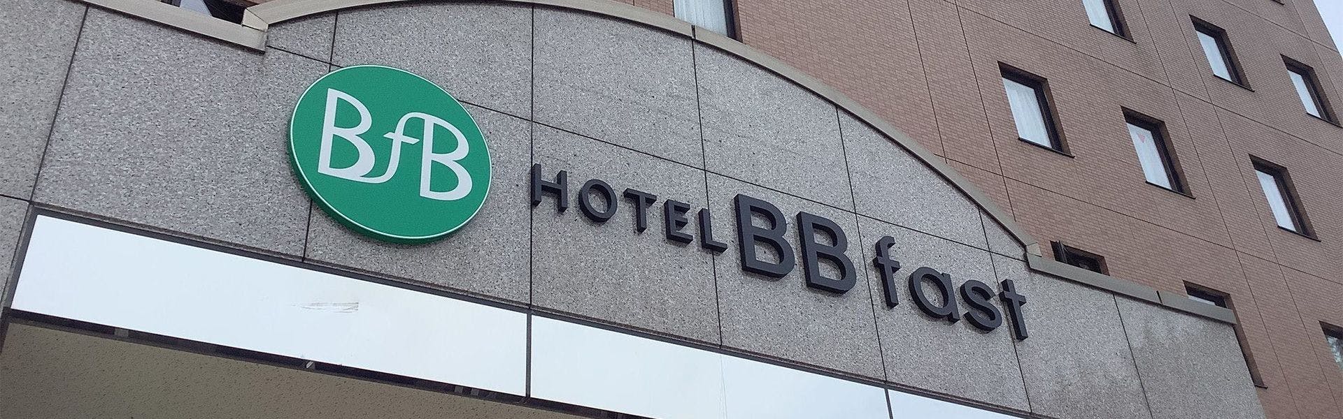 ホテルbbファスト米沢 旧 ベストウェスタン ザ ジャポナイズ米沢 宿泊予約なら Yahoo トラベル