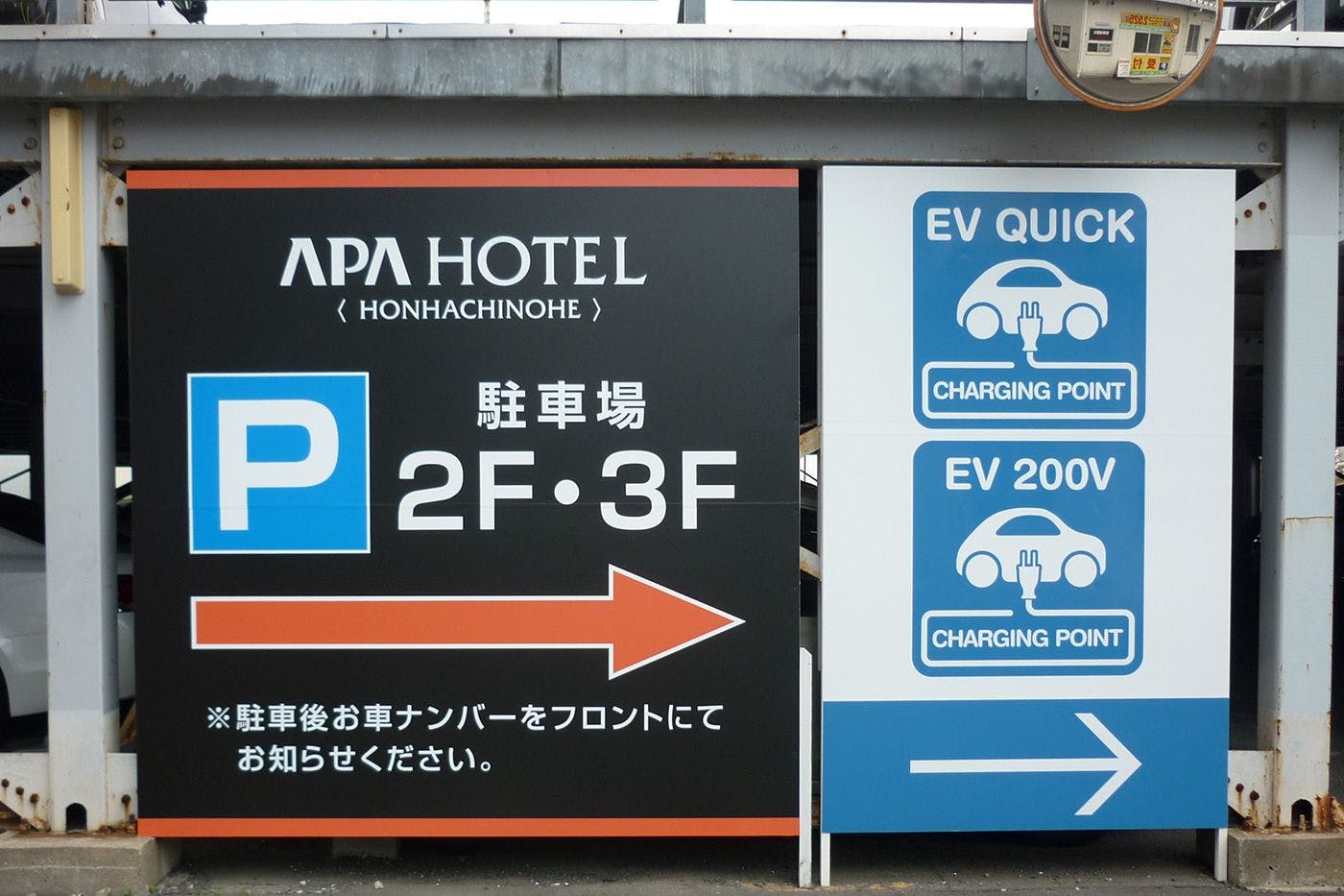 駐車場案内