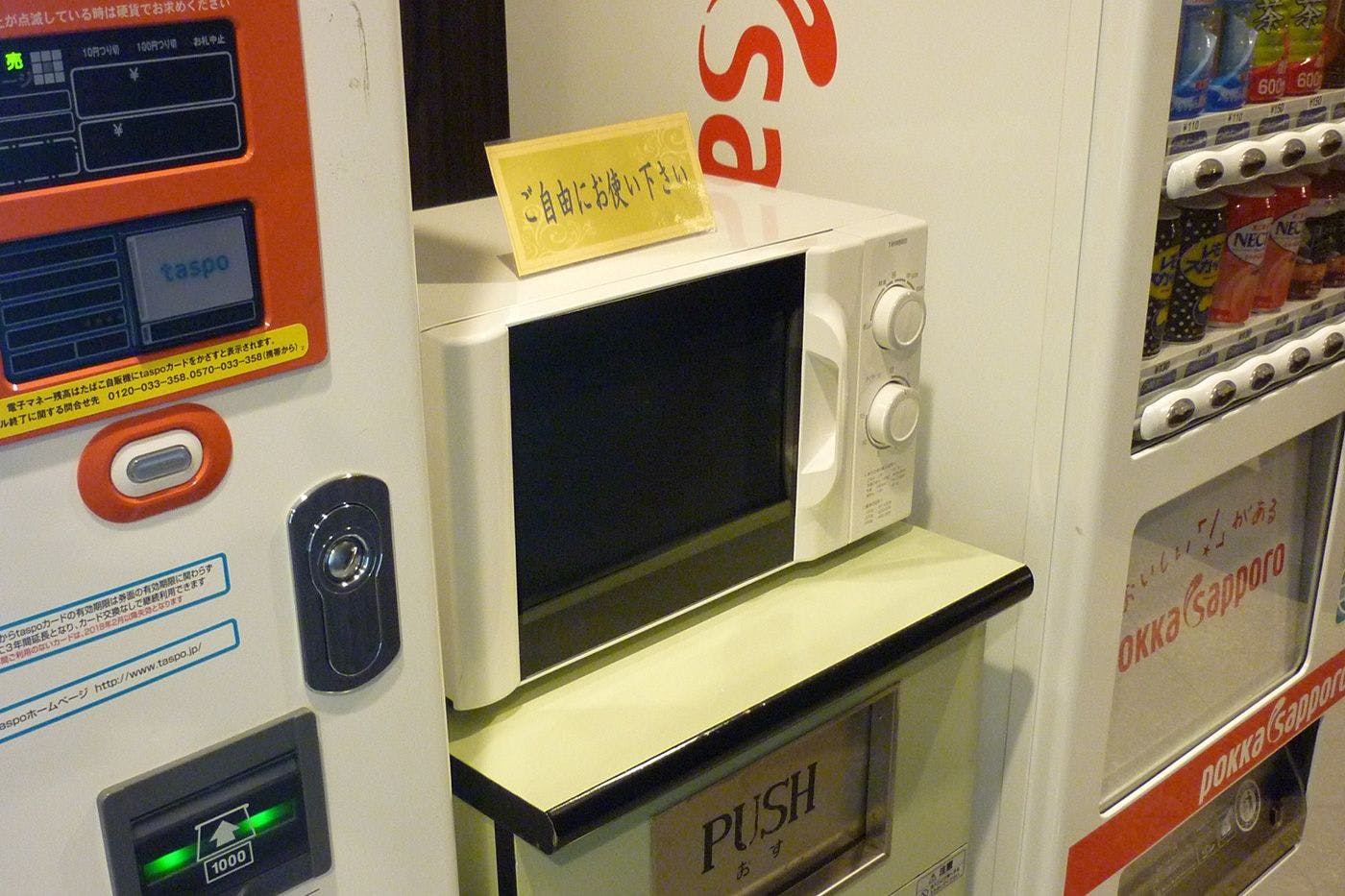 電子レンジ