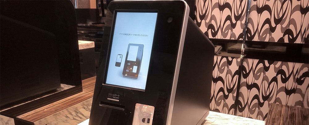 チェックイン機