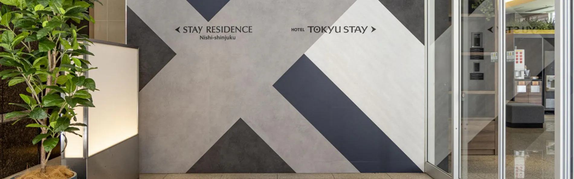 東急ステイ西新宿