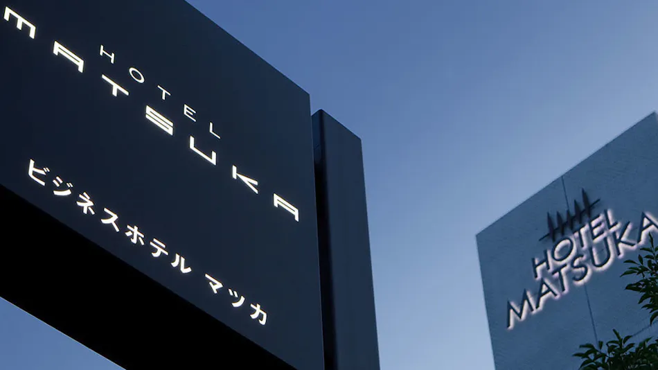 Business Hotel Matsuka