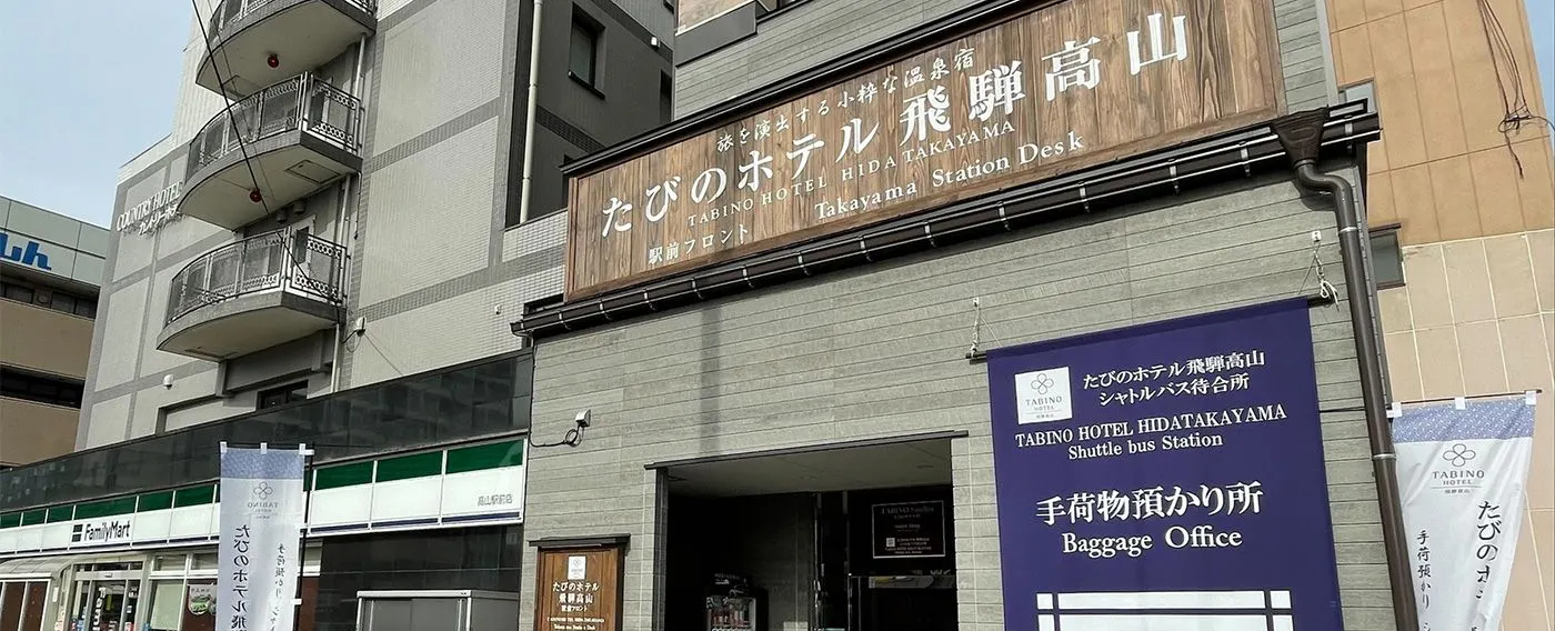 역앞 라운지 타비노 위성