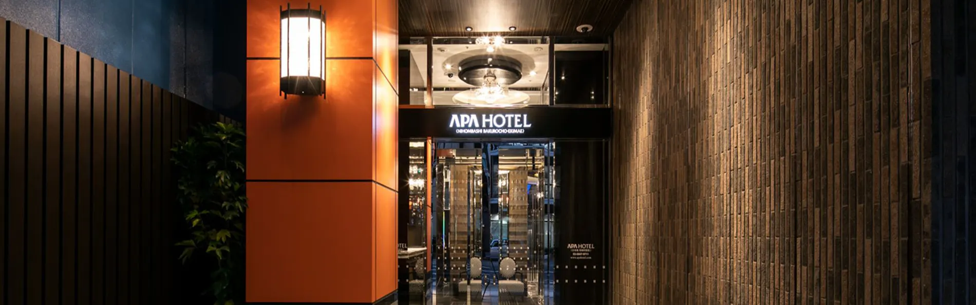 アパホテル〈日本橋 馬喰町駅前〉(全室禁煙)