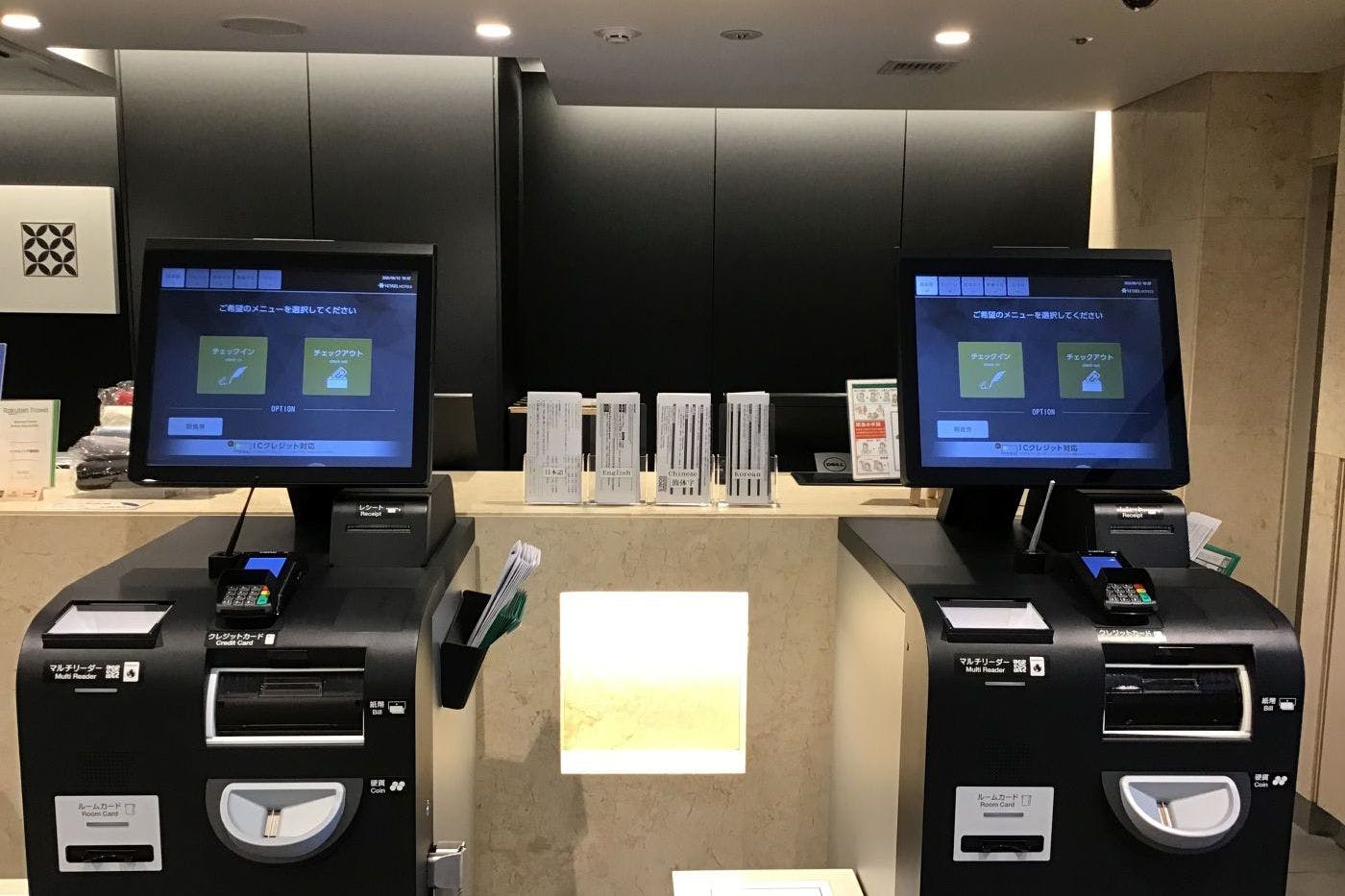 เครื่องเช็คอินและเช็คเอาท์ด้วยตนเอง