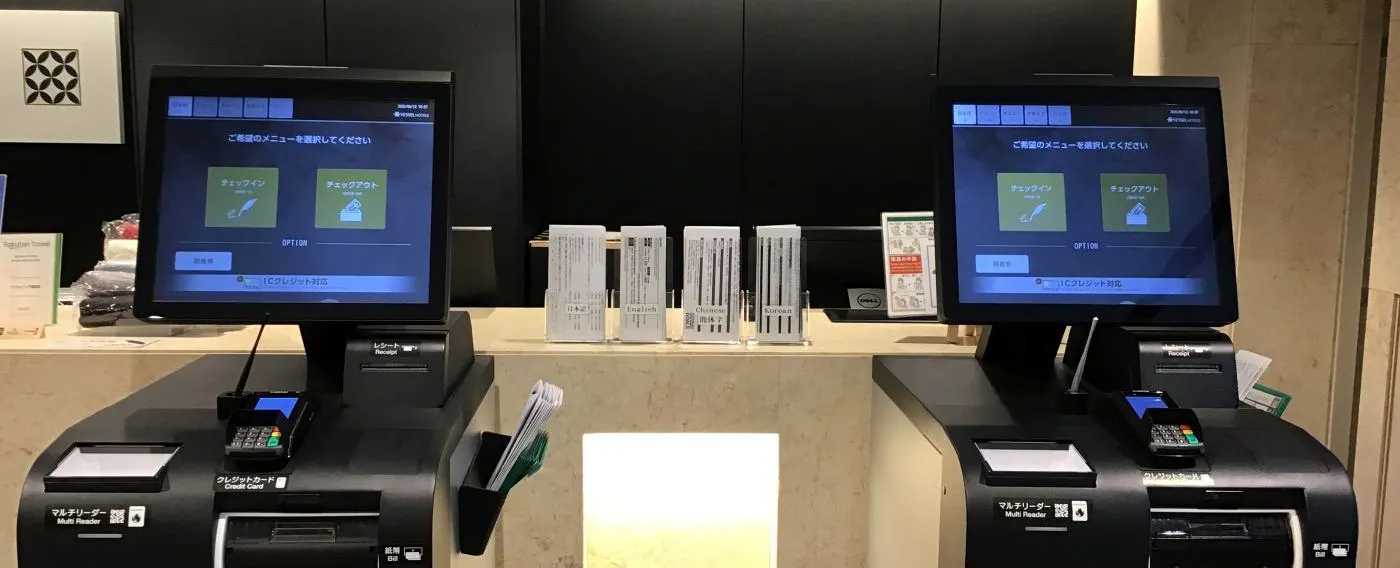 เครื่องเช็คอินและเช็คเอาท์ด้วยตนเอง