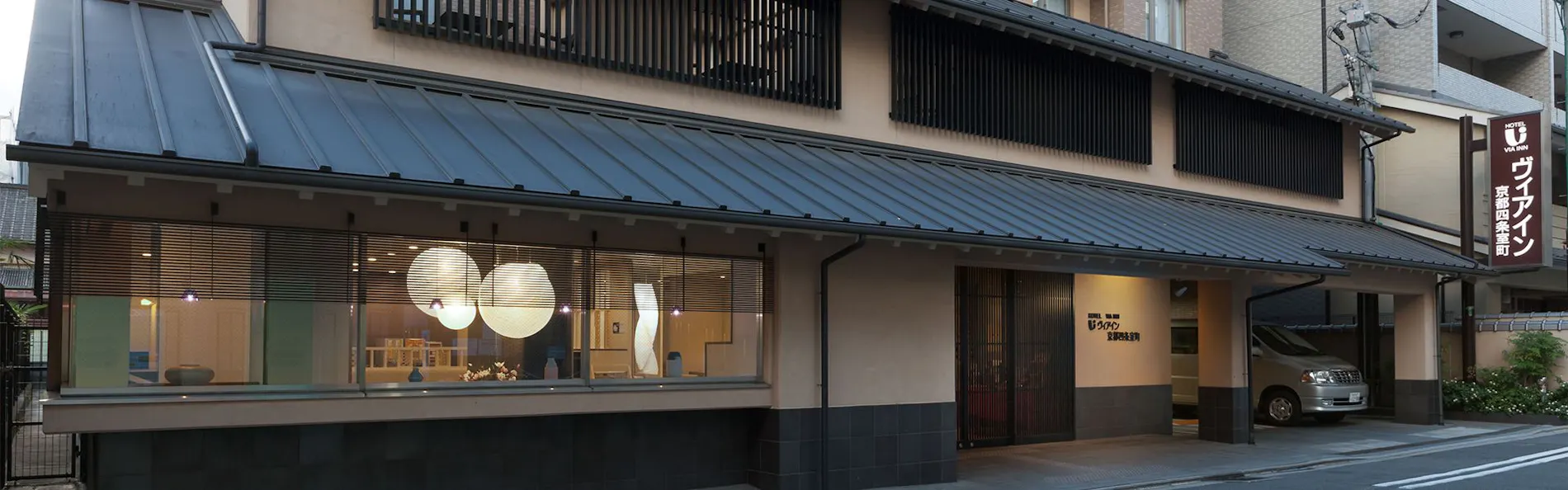 JR西日本グループ ヴィアイン京都四条室町
