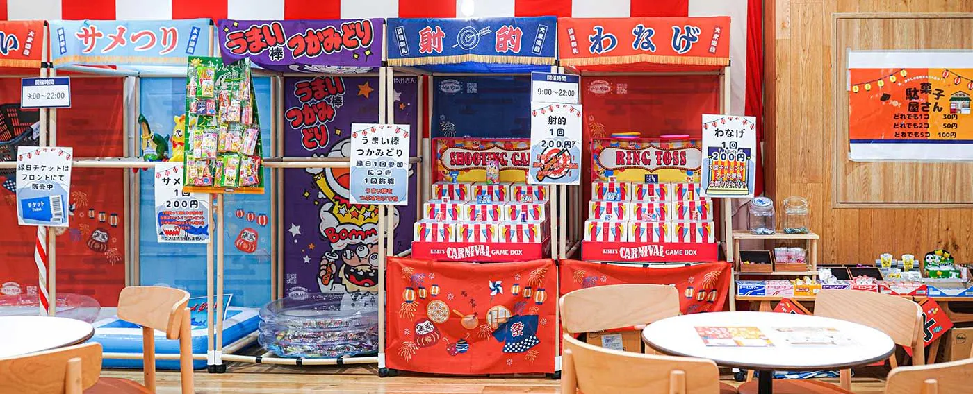 家族で楽しめる縁日コーナー