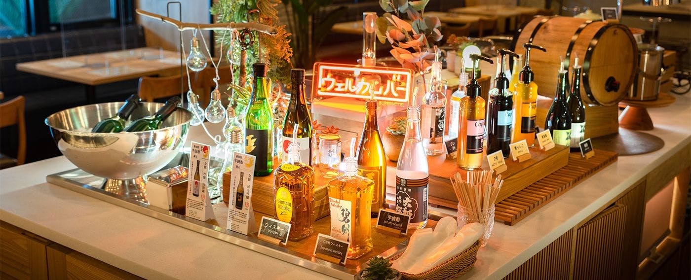 ウェルカムバー