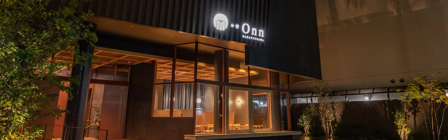 お宿Onn 中津川