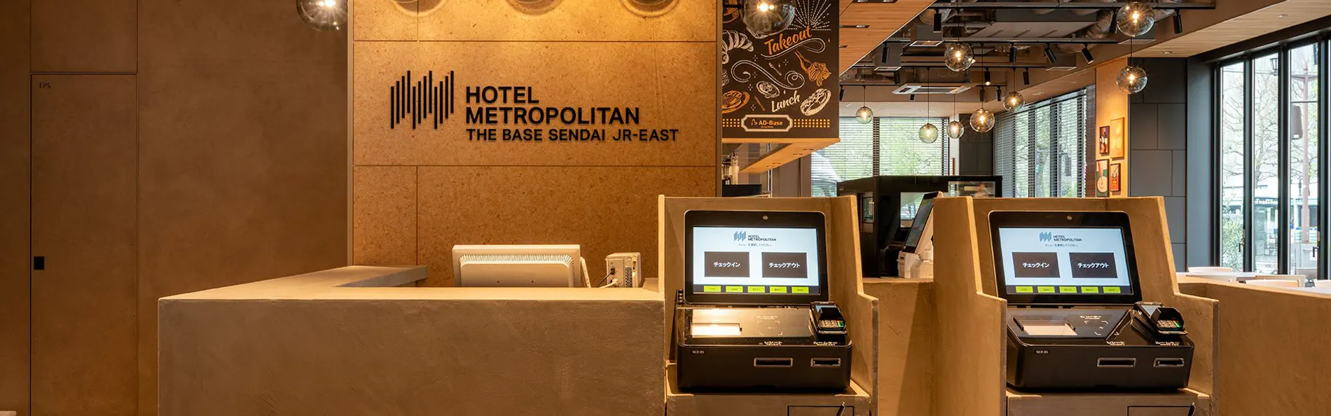 ホテルメトロポリタンベース仙台