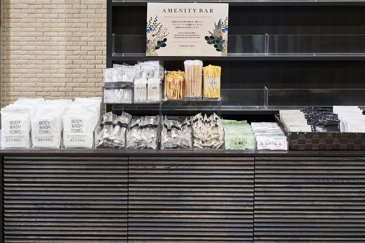 アメニティバー（1階）