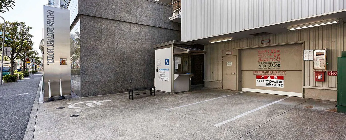 ホテル併設・立体駐車場(有料)