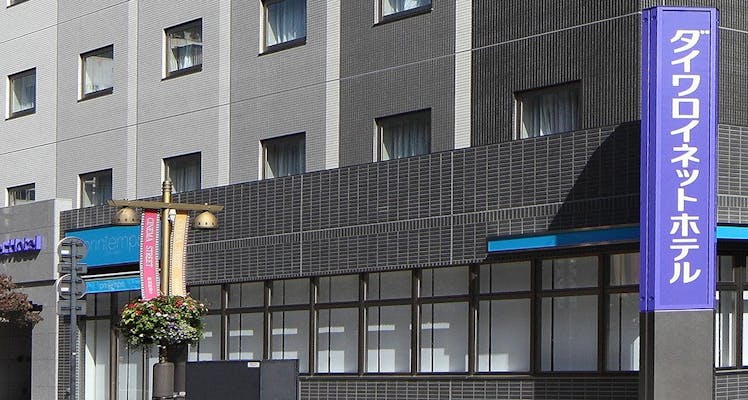 岩手 盛岡 花巻 北上 のおすすめビジネスホテル 選 宿泊予約は 一休 Com