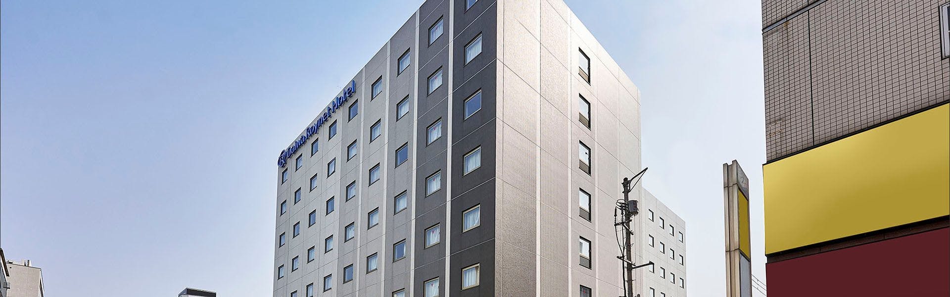 ダイワロイネットホテル盛岡