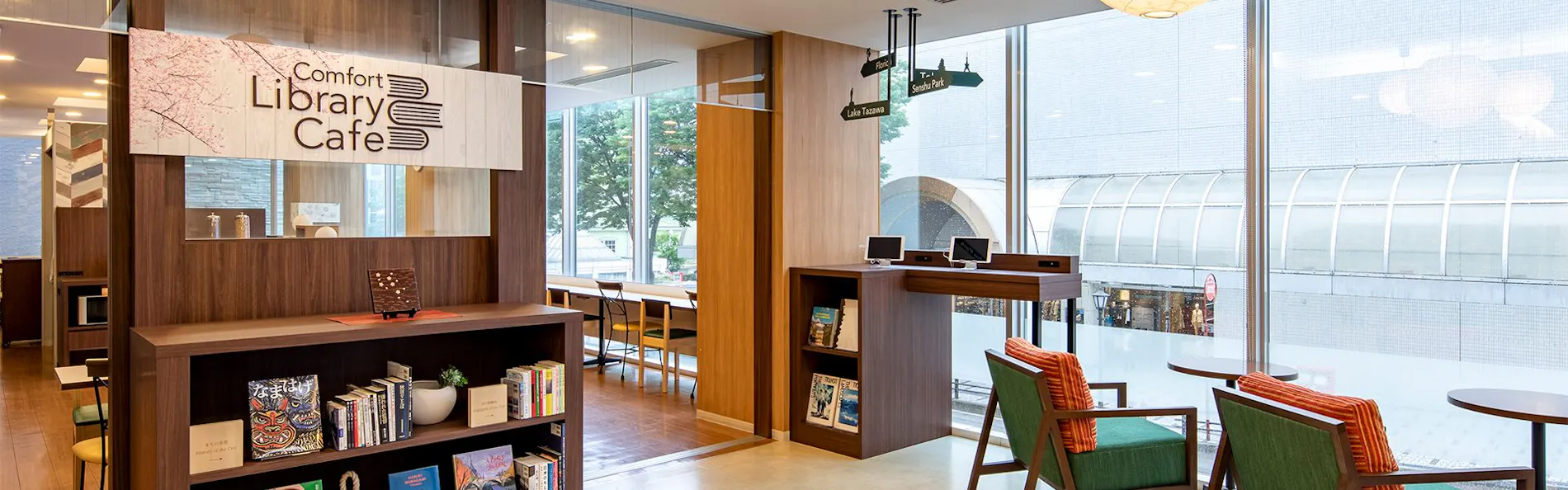 コンフォートホテル秋田