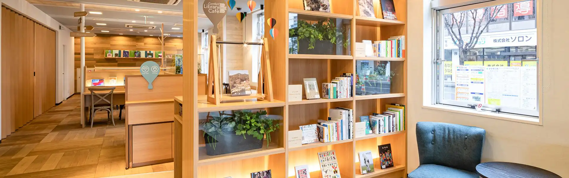 ライブラリーカフェ