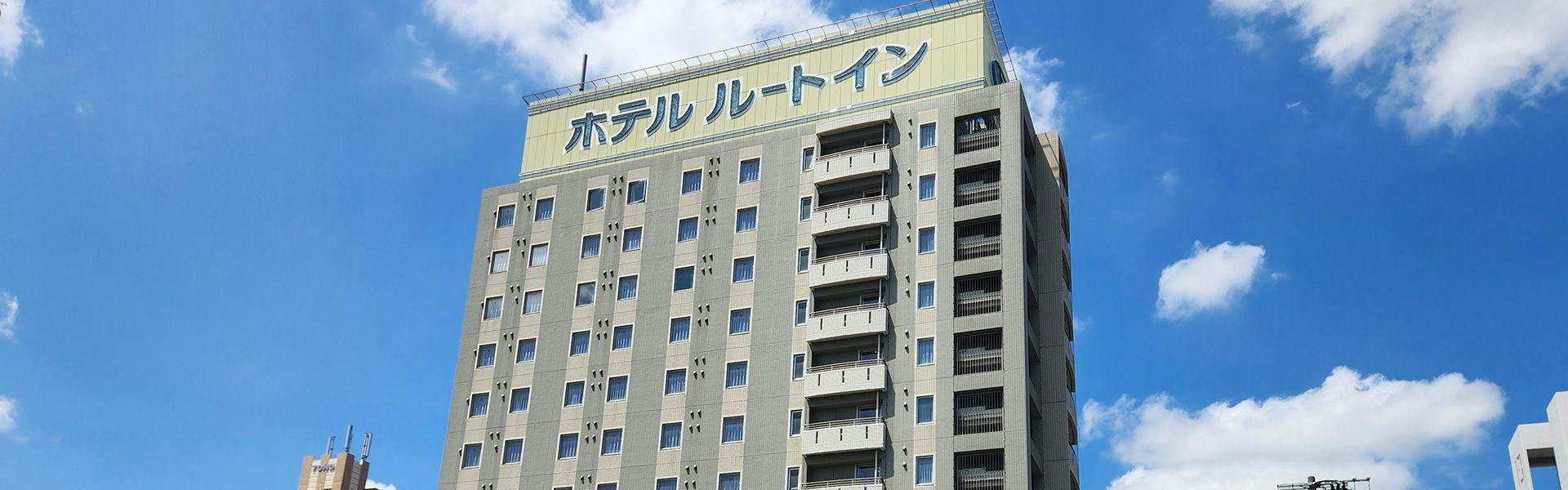 Wakamatsu Natural Hot Spring "Tabibito no Yu" Hotel Route-Inn Kitakyushu Wakamatsu Ekihigashi
