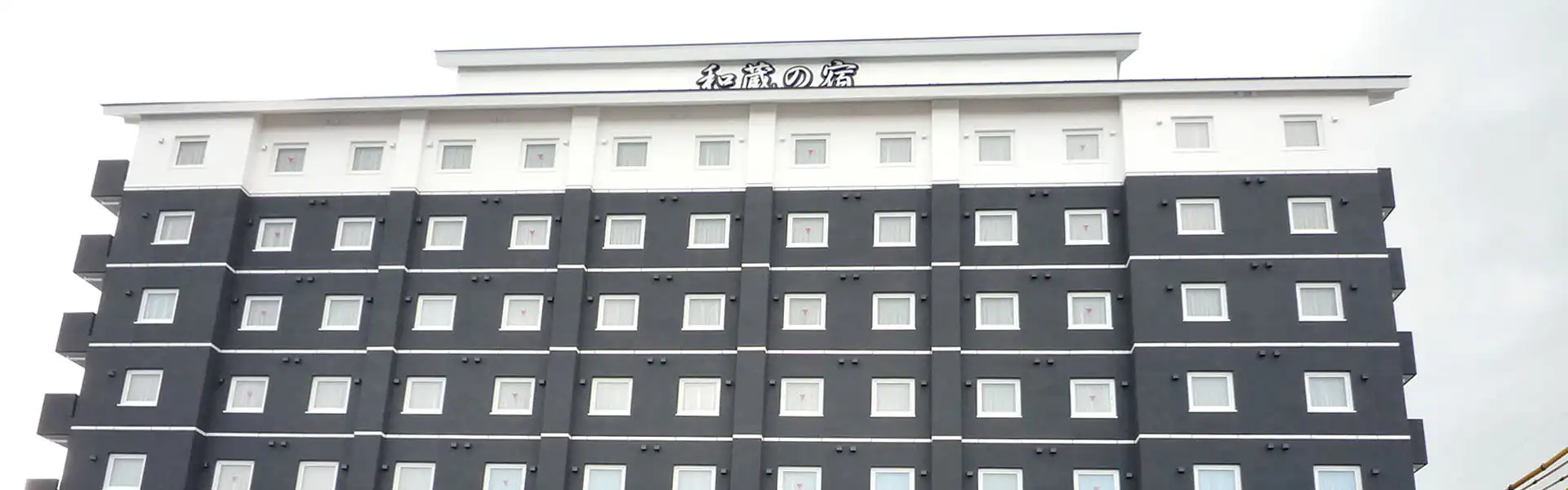 お部屋