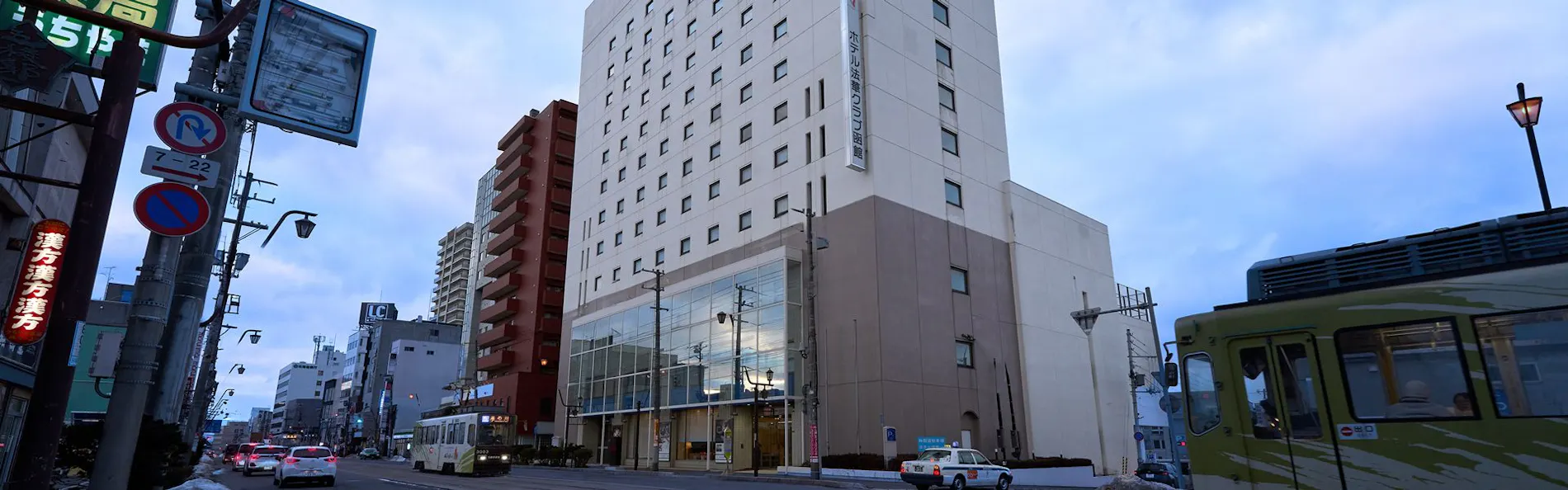 ホテル法華クラブ函館