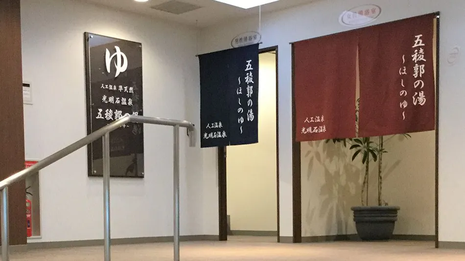 Hotel Hokke Club Hakodate