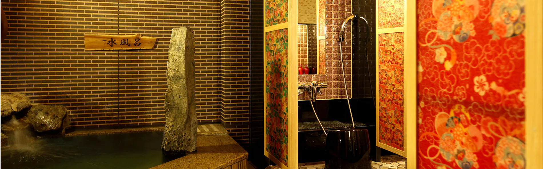 天然温泉 白鷺の湯 ドーミーイン姫路