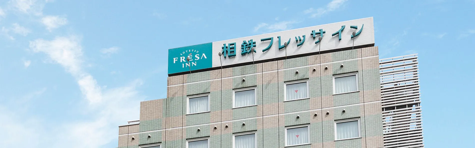 相鉄フレッサイン鎌倉大船駅笠間口