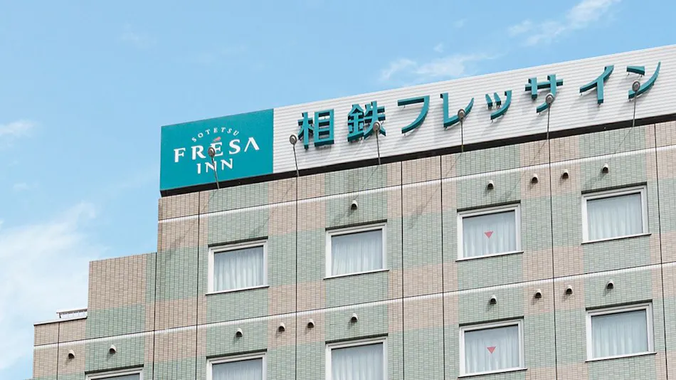 Sotetsu Fresa Inn Kamakura-Ofuna Station Kasamaguchi