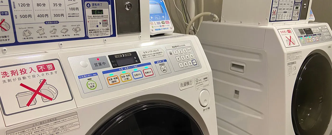 コインランドリー