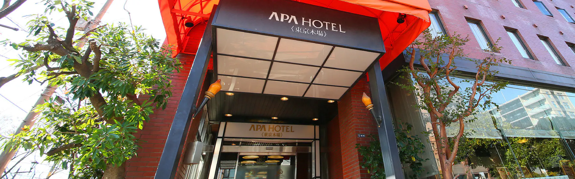 アパホテル〈東京木場〉