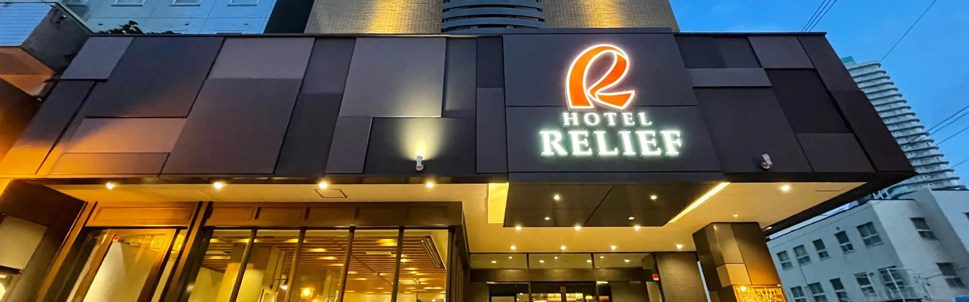 ホテルリリーフ札幌すすきの