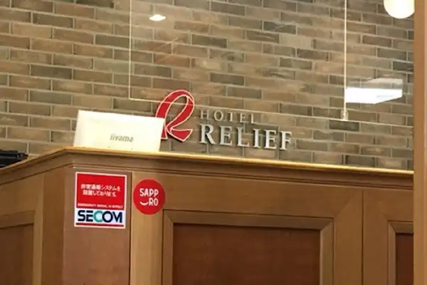 แผนกต้อนรับ