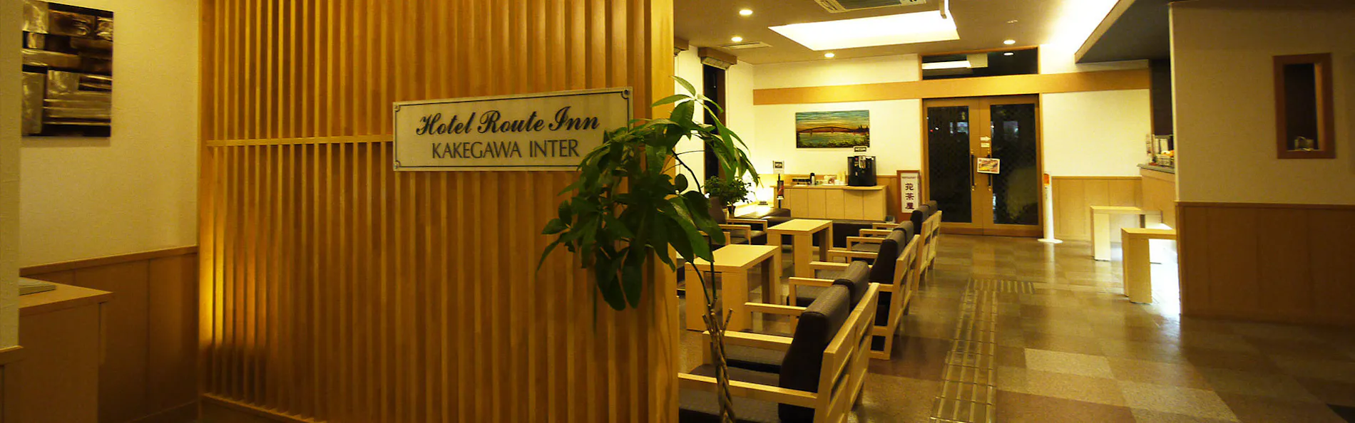 ホテルルートイン掛川インター