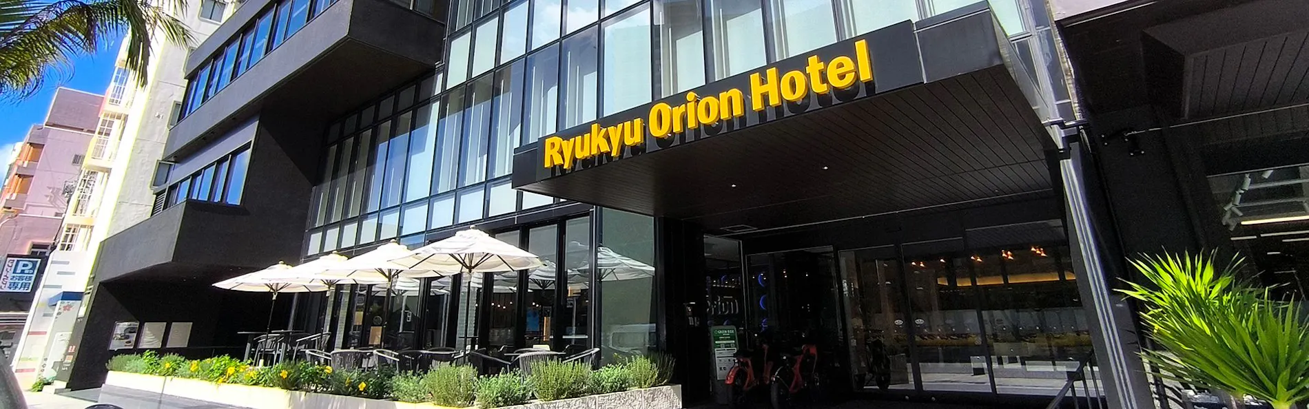 琉球オリオンホテル 那覇国際通り