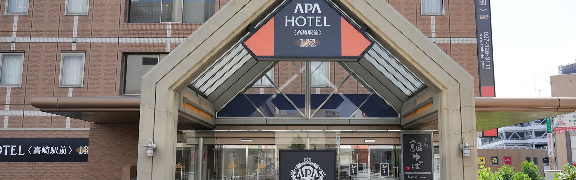 アパホテル〈高崎駅前〉