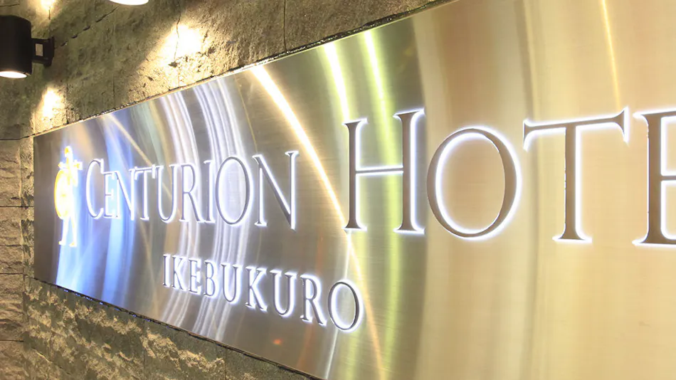 Centurion Hotel Ikebukuro