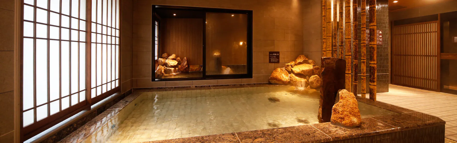 天然温泉 紺碧の湯 ドーミーイン高知