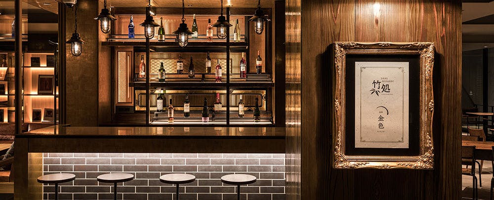 BAR "KONJIKI 金色"