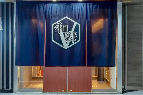 ทางเข้า